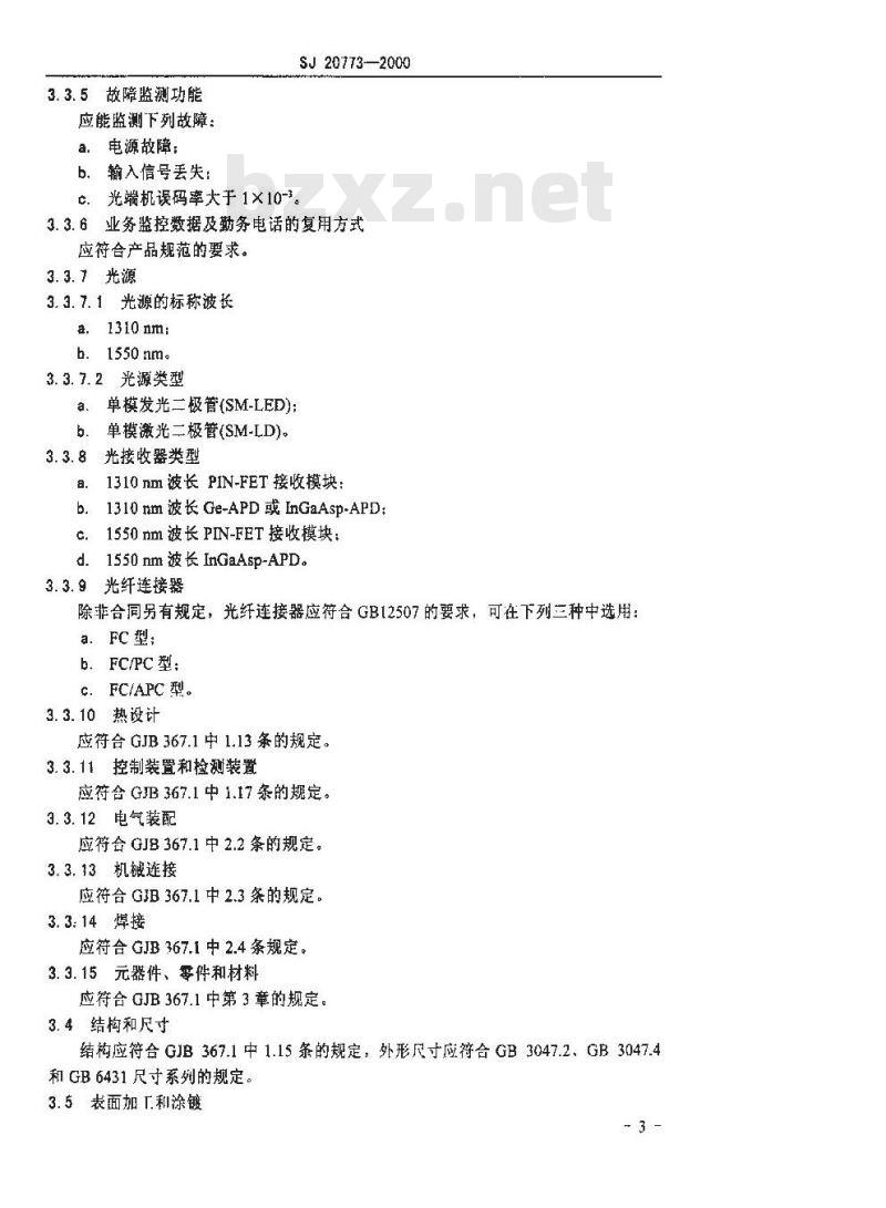 SJ 20773-2000 野战光缆开口引接系统通用规范