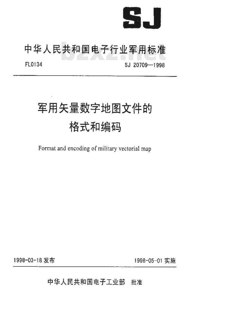 SJ 20709-1998 军用矢量数字地图文件的格式和编码