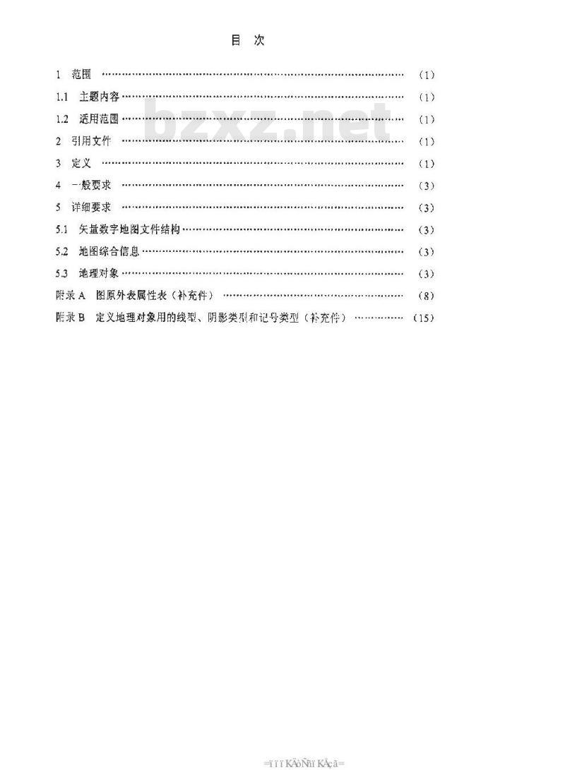 SJ 20709-1998 军用矢量数字地图文件的格式和编码
