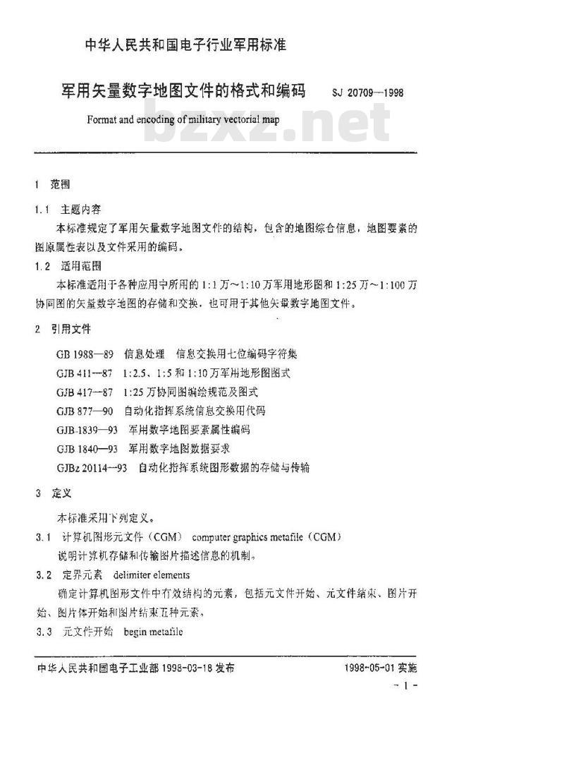 SJ 20709-1998 军用矢量数字地图文件的格式和编码