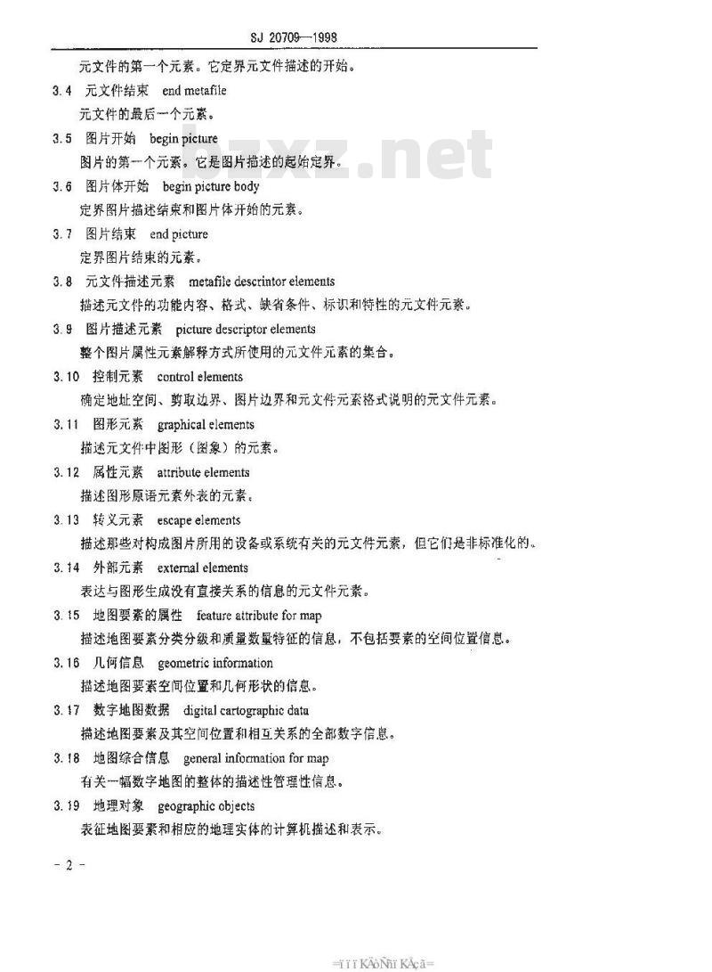 SJ 20709-1998 军用矢量数字地图文件的格式和编码