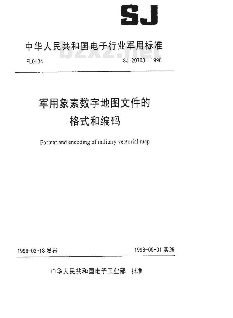 SJ 20708-1998 军用象素数字地图文件的格式和编码