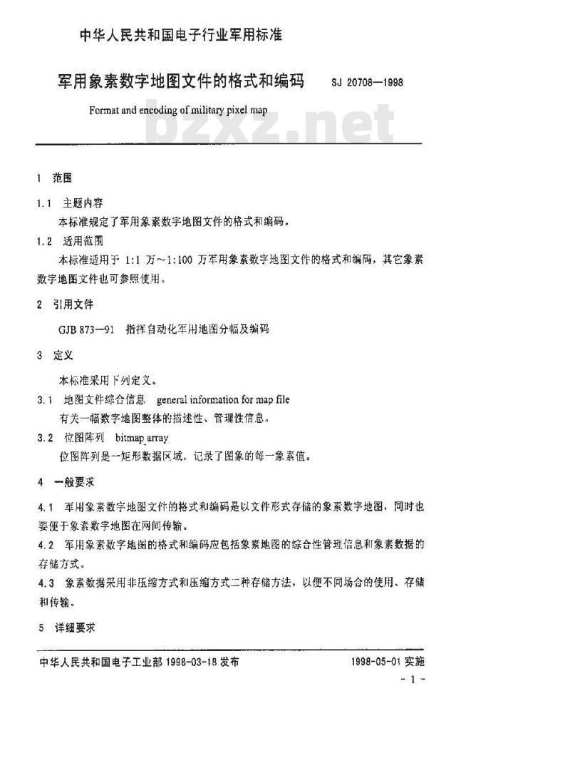 SJ 20708-1998 军用象素数字地图文件的格式和编码