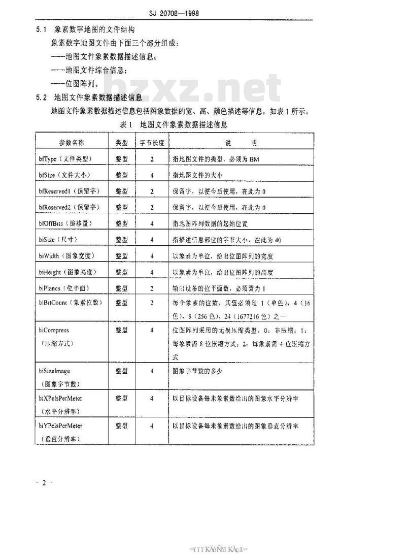 SJ 20708-1998 军用象素数字地图文件的格式和编码