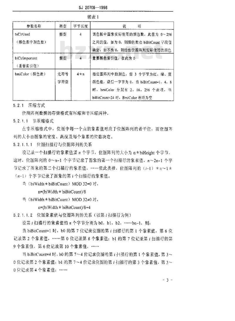 SJ 20708-1998 军用象素数字地图文件的格式和编码