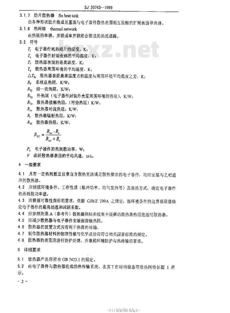 SJ 20743-1999 散热器手册第1部分：热阻曲线集