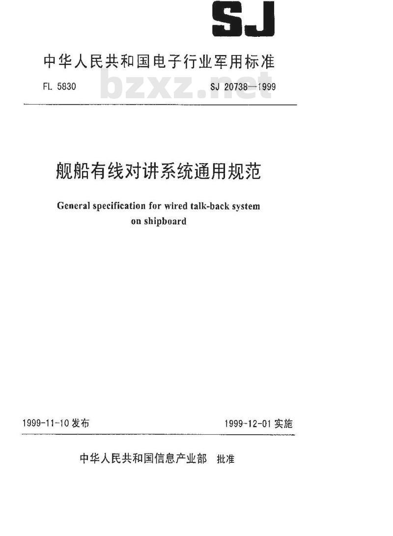SJ 20738-1999 舰船有线对讲系统通用规范