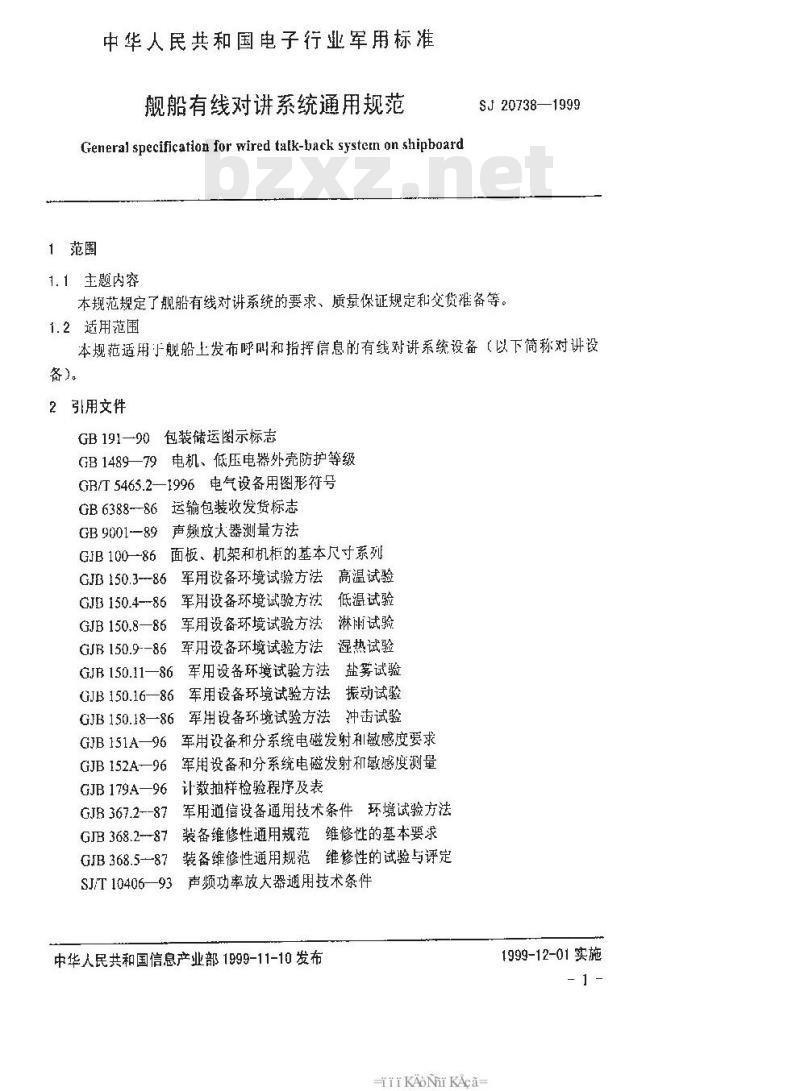 SJ 20738-1999 舰船有线对讲系统通用规范