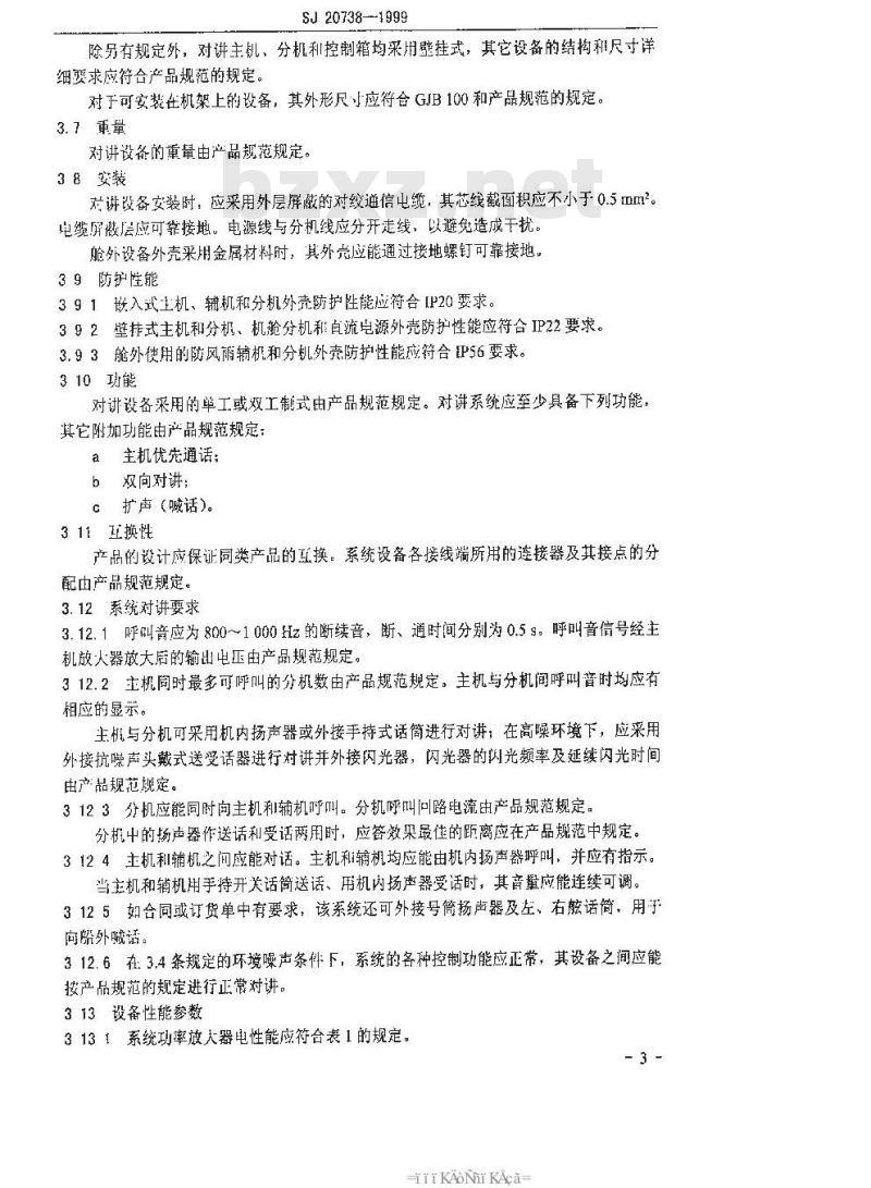 SJ 20738-1999 舰船有线对讲系统通用规范