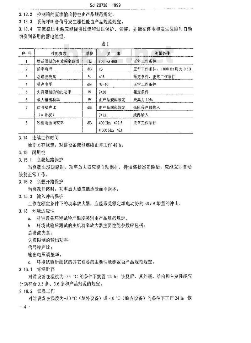SJ 20738-1999 舰船有线对讲系统通用规范
