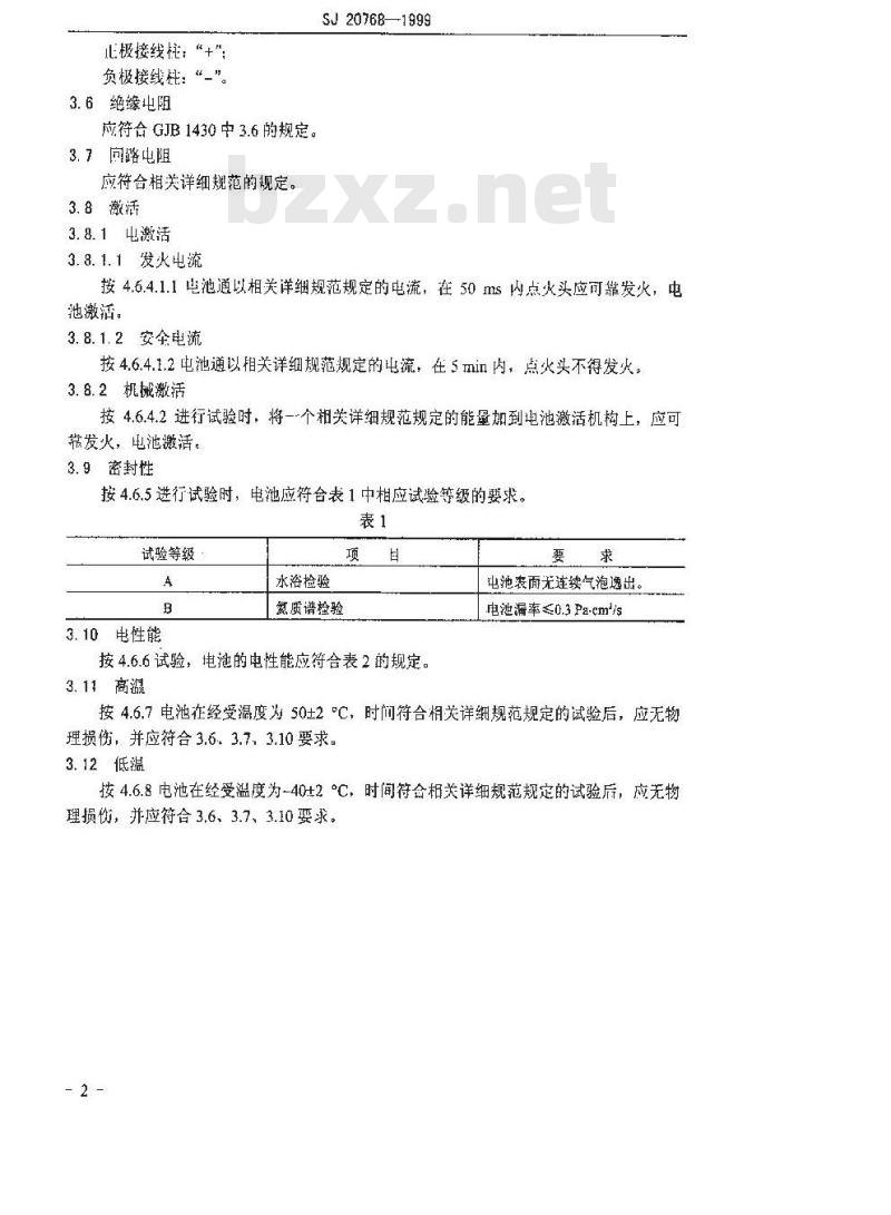 SJ 20768-1999 FT系列热电池规范