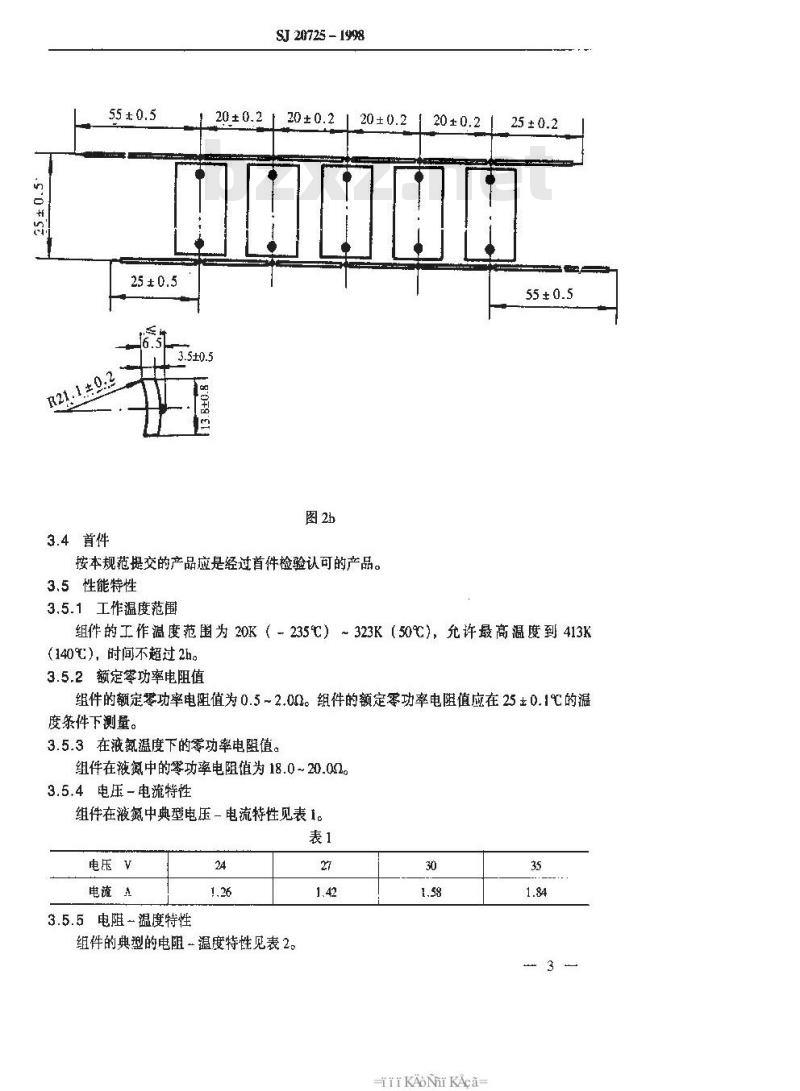 SJ 20725-1998 MF18型低温温度补偿热敏电阻组件详细规范