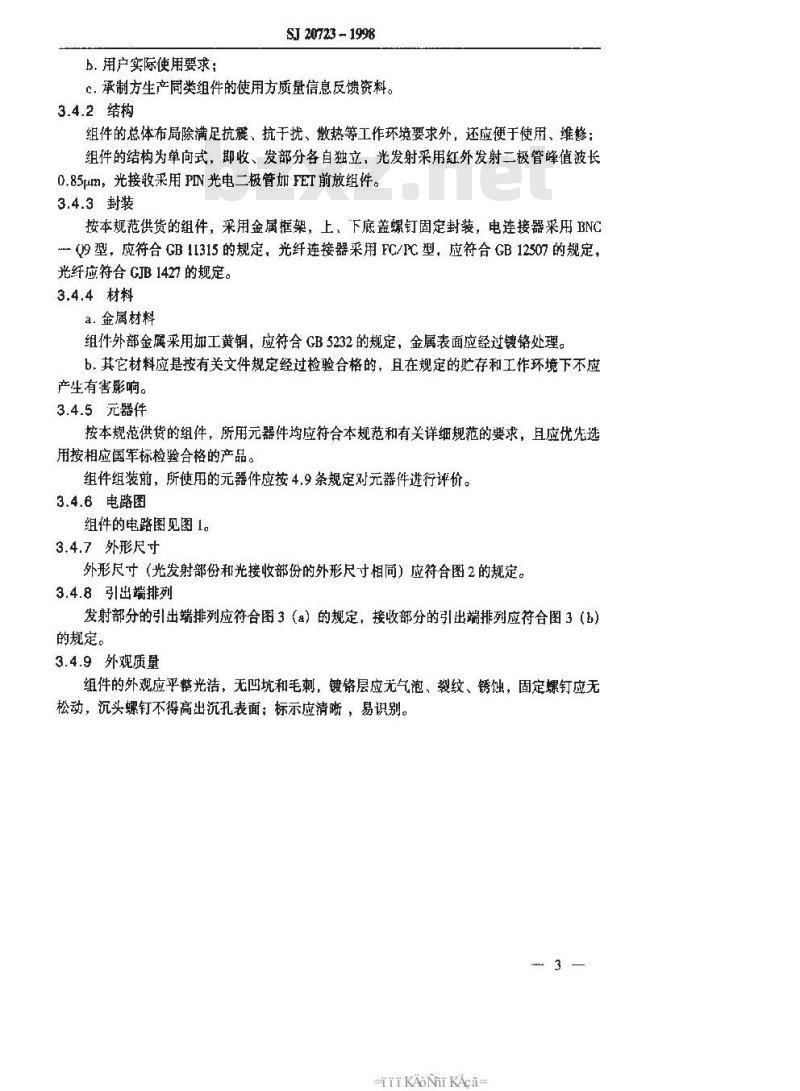 SJ 20723-1998 GG6001型脉冲信号光电隔离组件详细规范