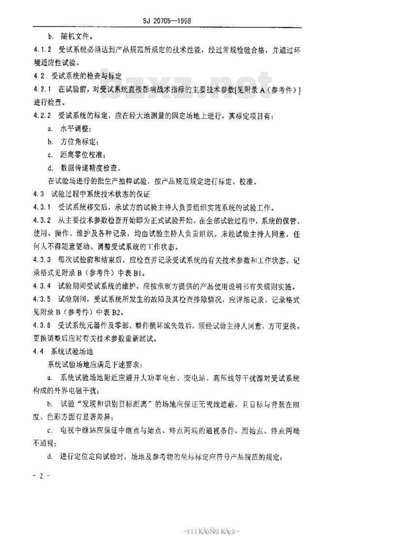 SJ 20705-1998 装甲侦察车电气系统战术性能试验方法