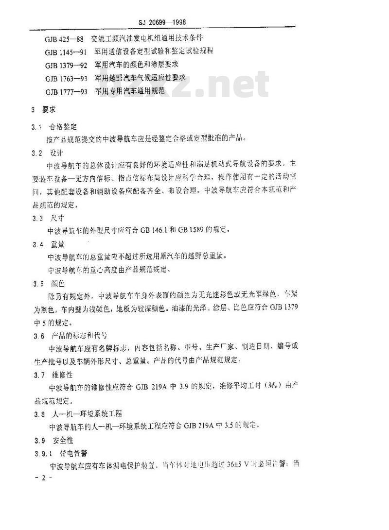 SJ 20699-1998 中波导航车通用规范