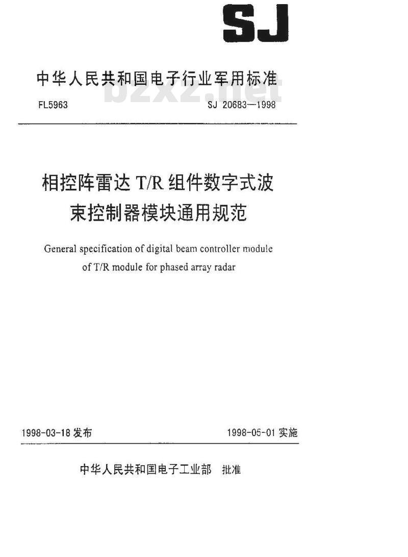 SJ 20683-1998 相控阵雷达T/R组件数字式波束控制器模块通用规范