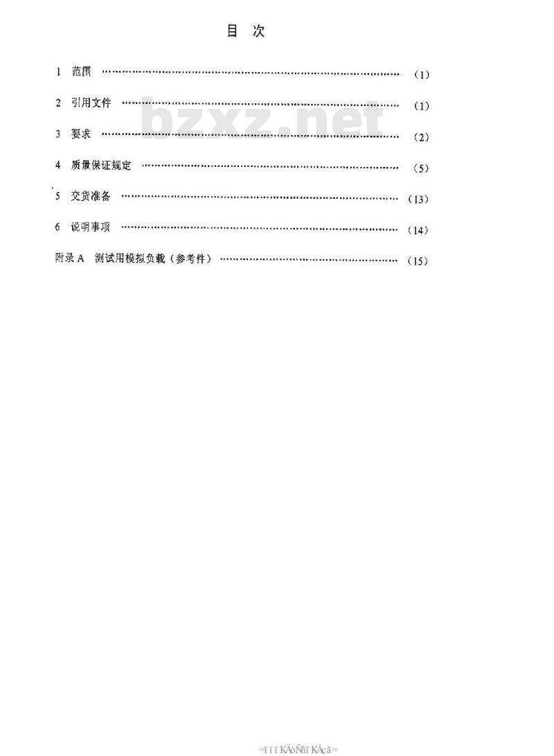 SJ 20683-1998 相控阵雷达T/R组件数字式波束控制器模块通用规范