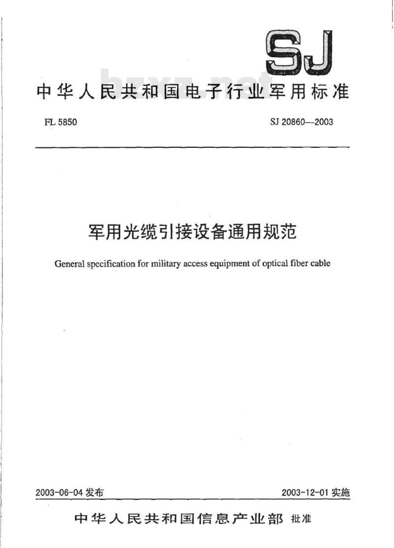 SJ 20680-1998 通信群路接口模块通用规范