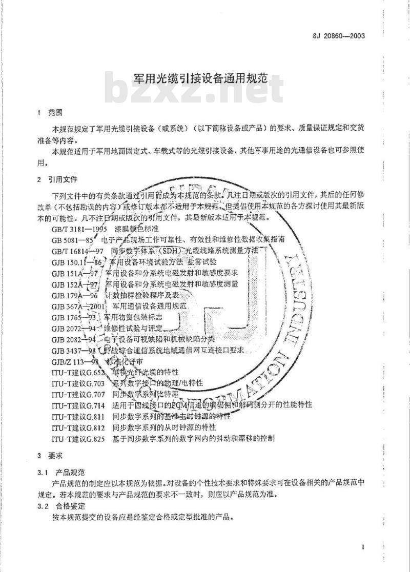 SJ 20680-1998 通信群路接口模块通用规范