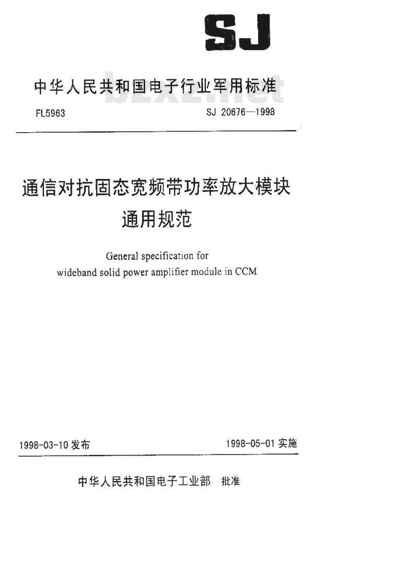 SJ 20676-1998 通信对抗固态宽频带功率放大模块通用规范