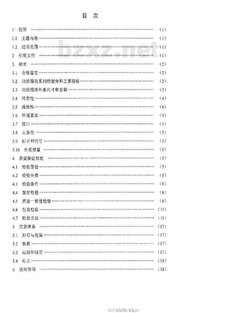 SJ 20676-1998 通信对抗固态宽频带功率放大模块通用规范