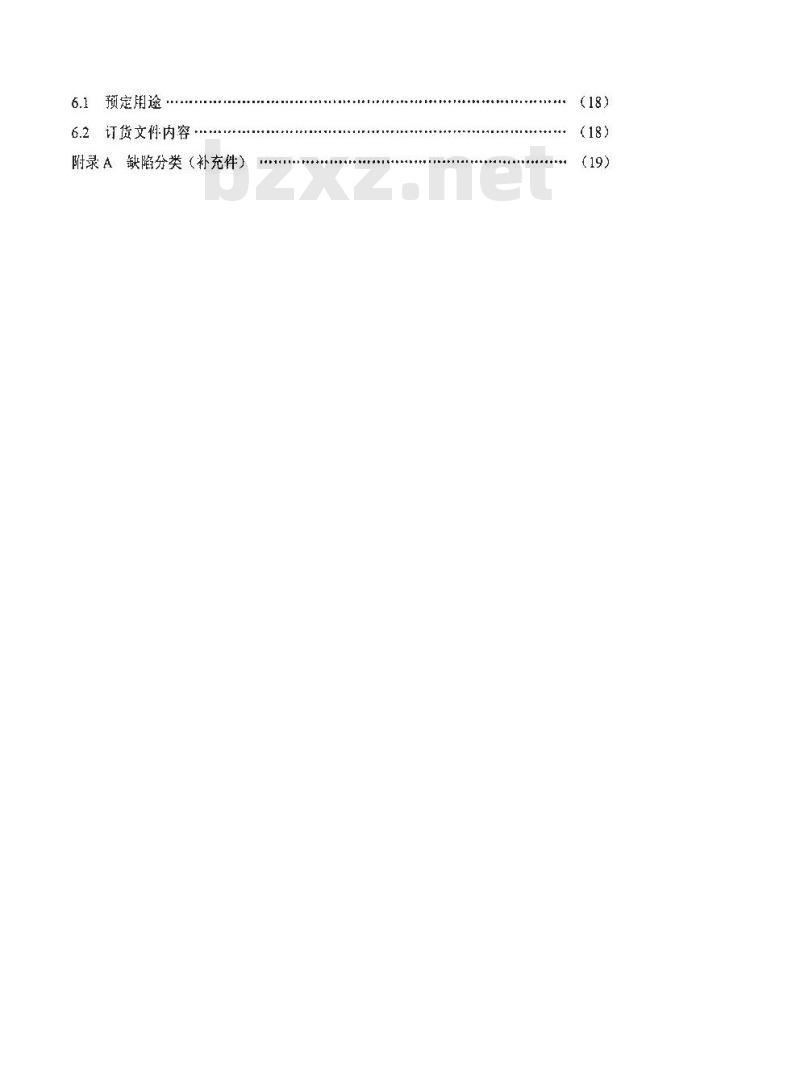 SJ 20676-1998 通信对抗固态宽频带功率放大模块通用规范
