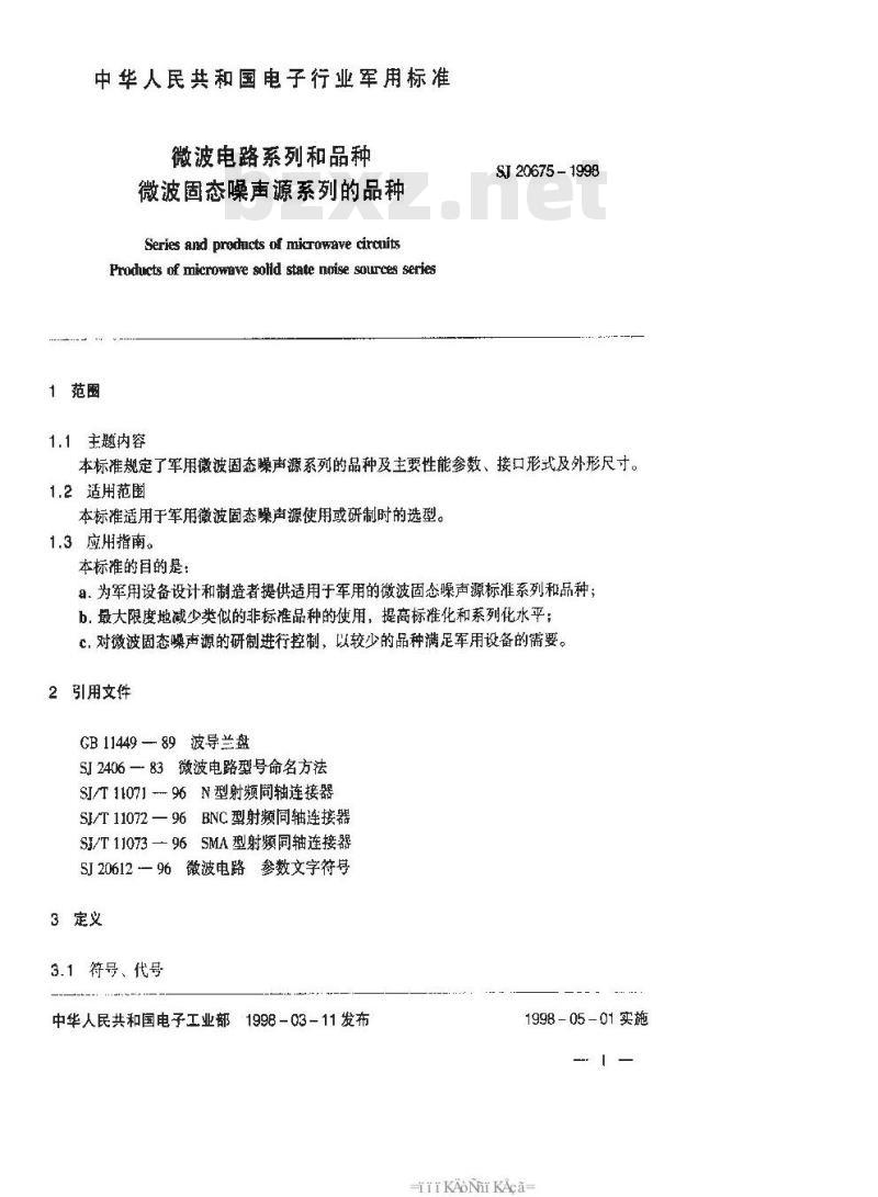 SJ 20675-1998 微波电路系列和品种微波固态噪声源系列的品种