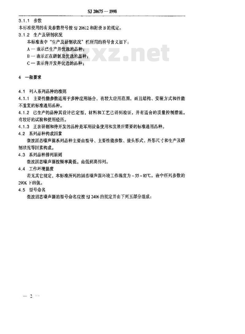 SJ 20675-1998 微波电路系列和品种微波固态噪声源系列的品种