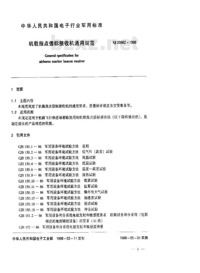 SJ 20662-1998 机载指点信标接收机通用规范