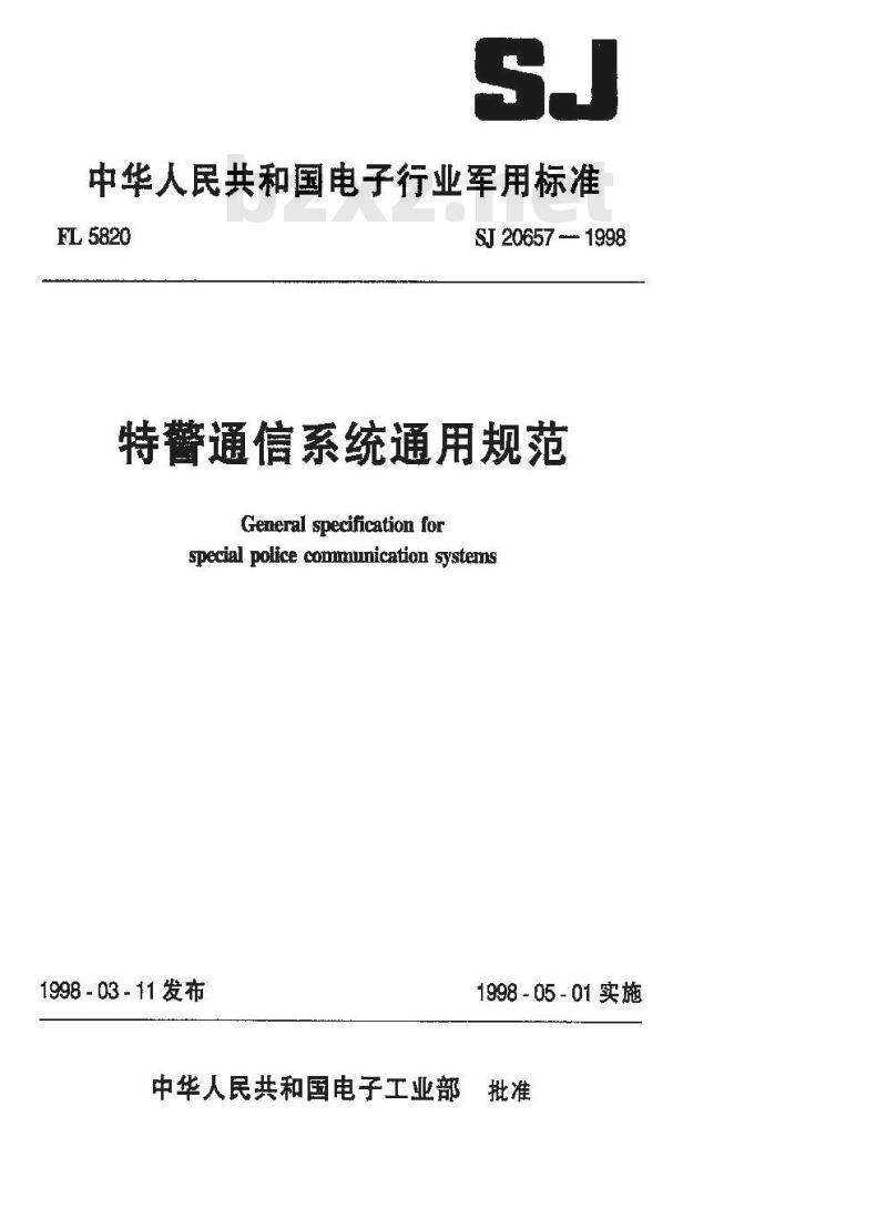 SJ 20657-1998 特警通信系统通用规范