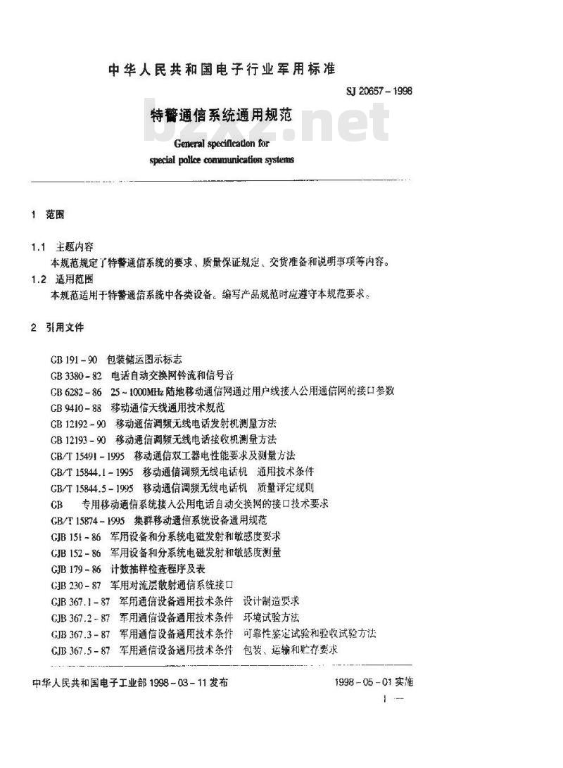 SJ 20657-1998 特警通信系统通用规范