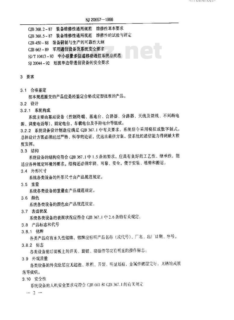 SJ 20657-1998 特警通信系统通用规范