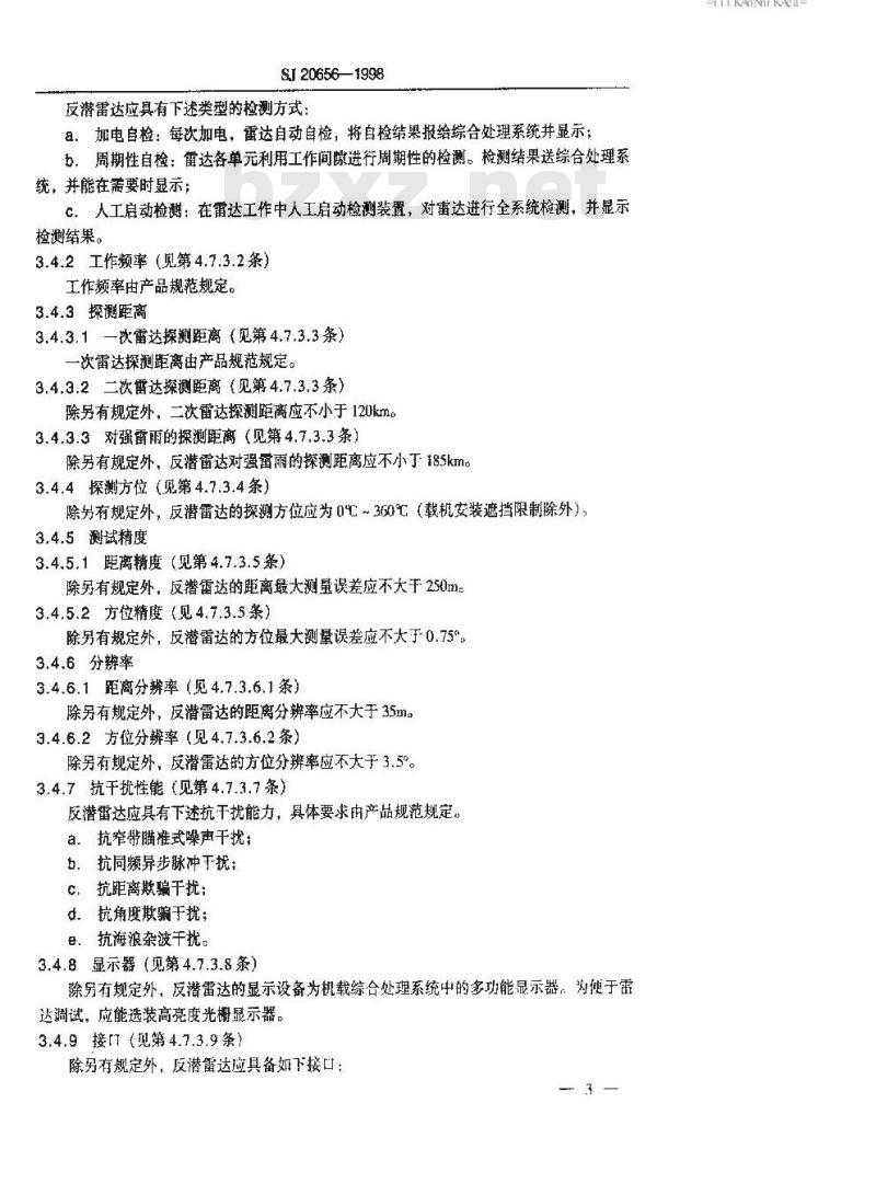 SJ 20656-1998 舰载反潜直升机机载雷达通用规范
