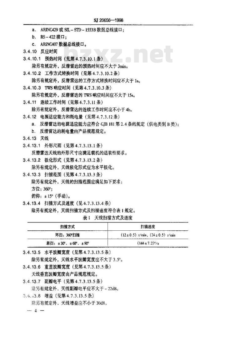 SJ 20656-1998 舰载反潜直升机机载雷达通用规范
