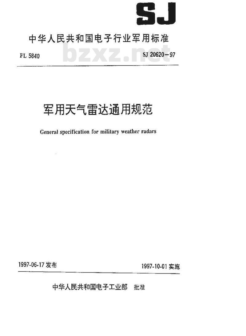 SJ 20620-1997 军用天气雷达通用规范