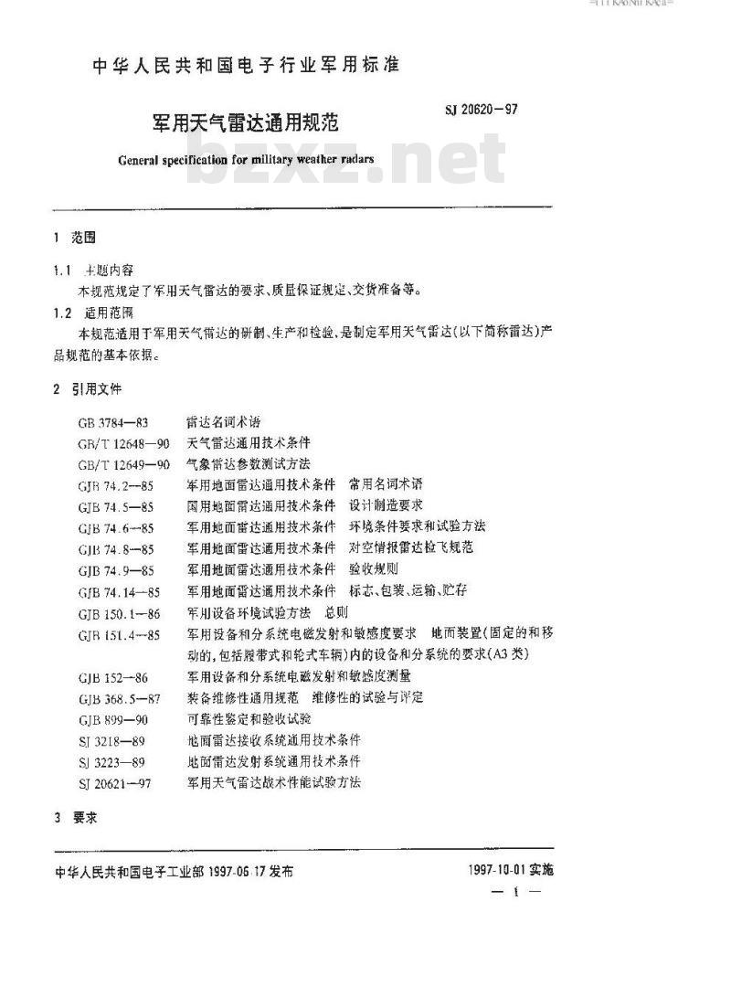 SJ 20620-1997 军用天气雷达通用规范