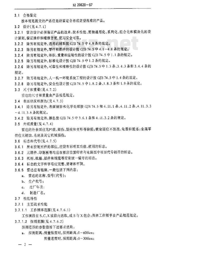 SJ 20620-1997 军用天气雷达通用规范
