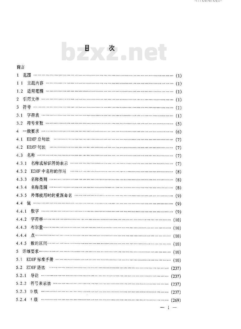 SJ 20609-1996 电子设计交换格式