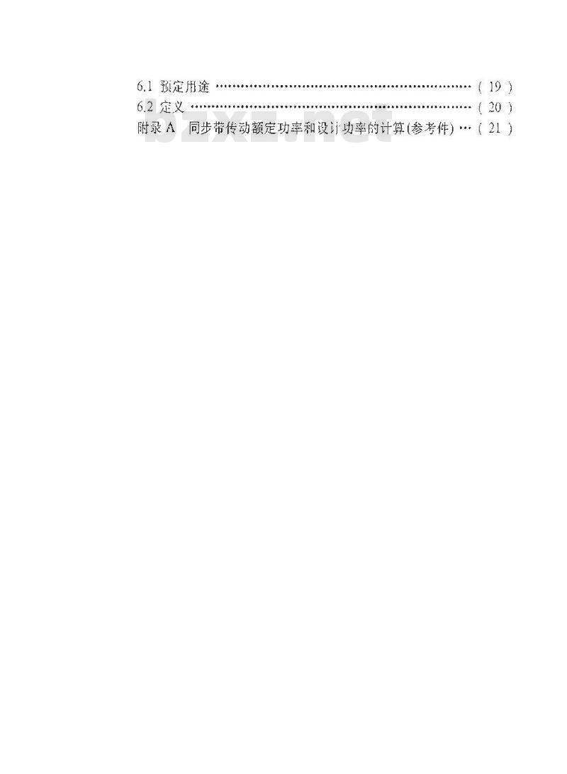 SJ 20591-1996 雷达控制系统用同步齿形带传动机构通用规范