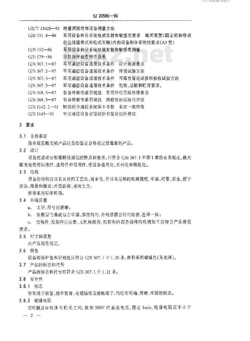 SJ 20586-1996 野战通信工程勤务设备通用规范