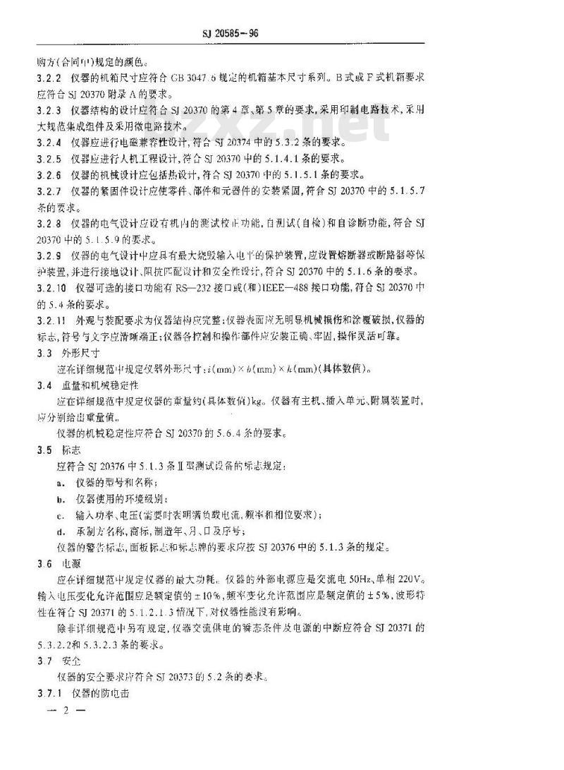 SJ 20585-1996 微波频率计通用规范