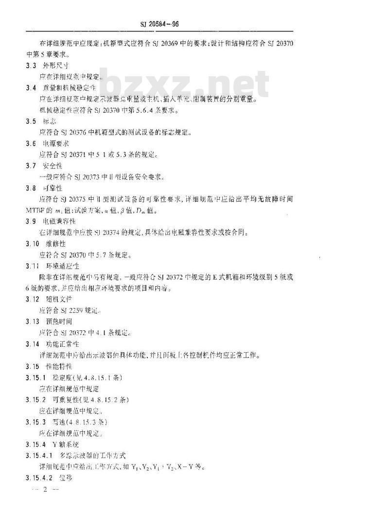 SJ 20584-1996 高写速示波器通用规范