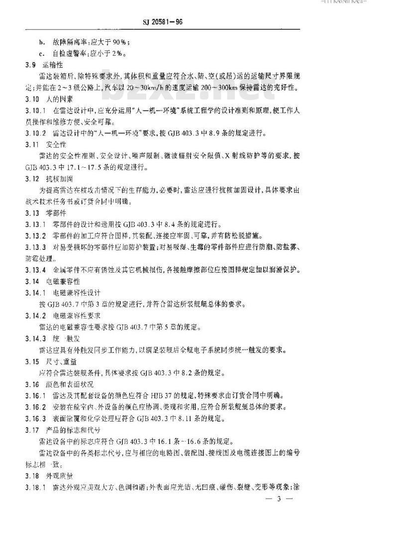 SJ 20581-1996 舰载对海搜索雷达通用规范