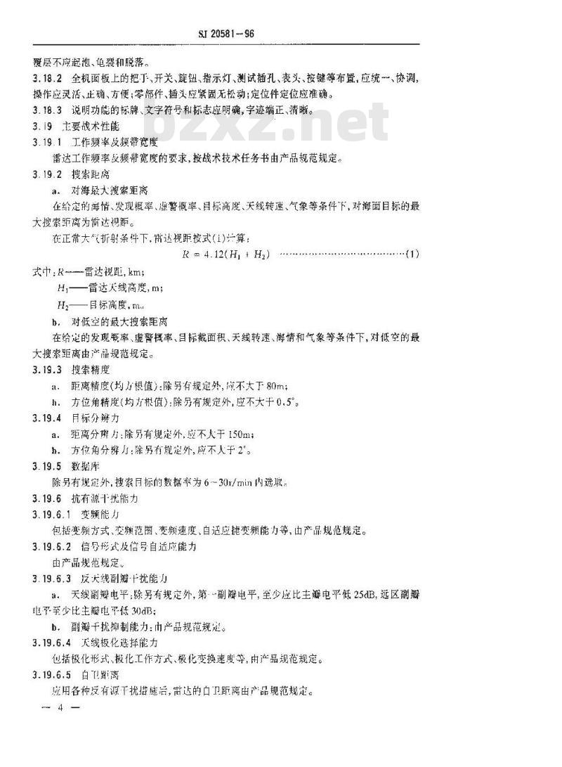SJ 20581-1996 舰载对海搜索雷达通用规范