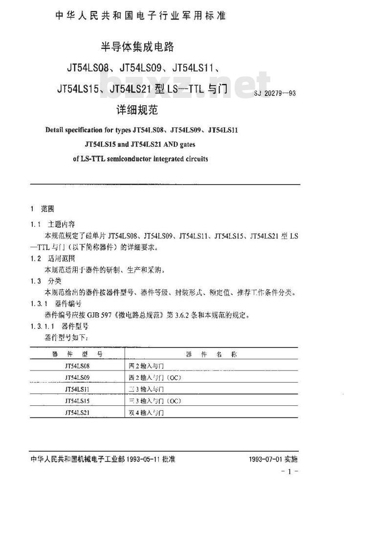 SJ 20279-1993 半导体集成电路JT54LS08、JT54LS09、JT54LS11、JT54LS15、JT54LS21型LS—TTL与门详细规范