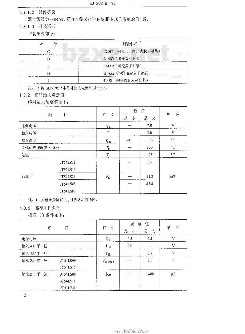 SJ 20279-1993 半导体集成电路JT54LS08、JT54LS09、JT54LS11、JT54LS15、JT54LS21型LS—TTL与门详细规范