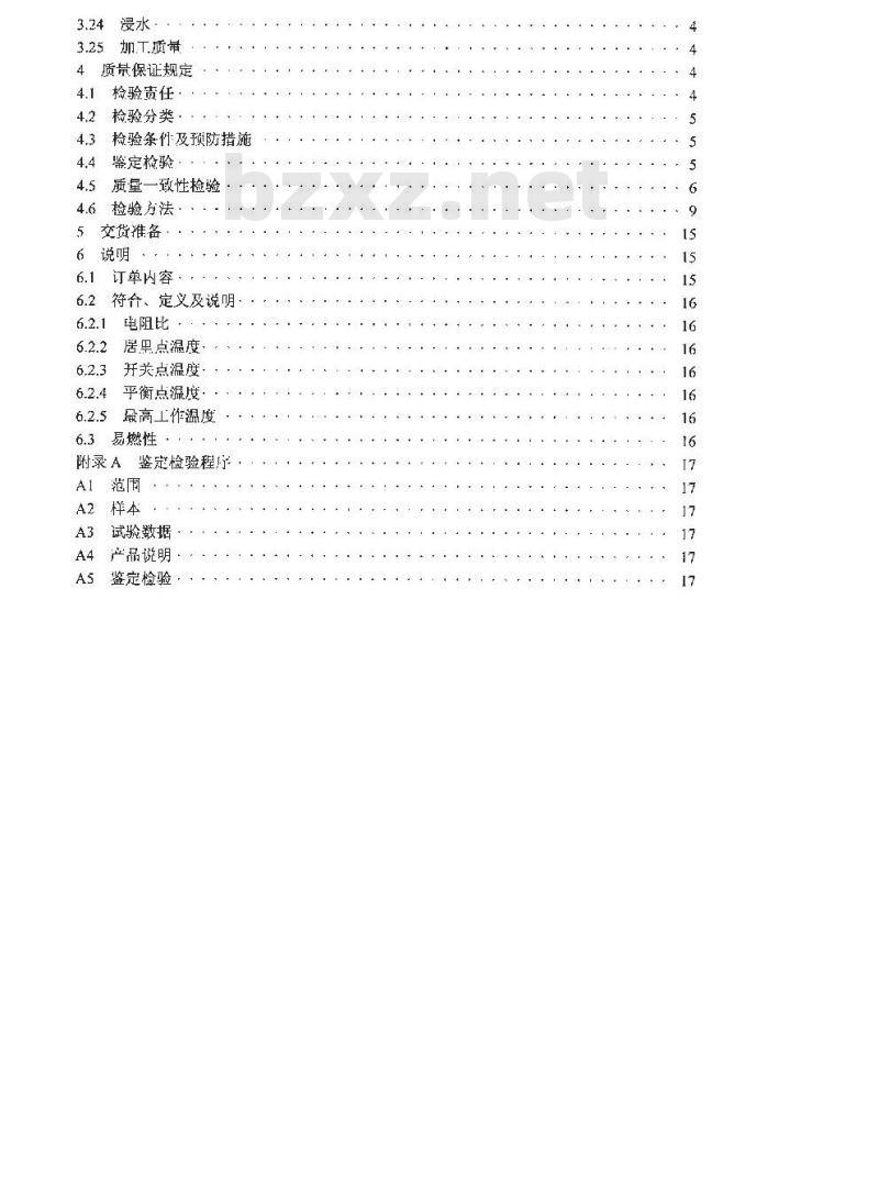 SJ 20275-1993 正温度系数热敏电阻器总规范