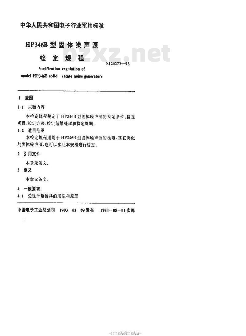 SJ 20272-1993 HP346B型固体噪声源检定规程
