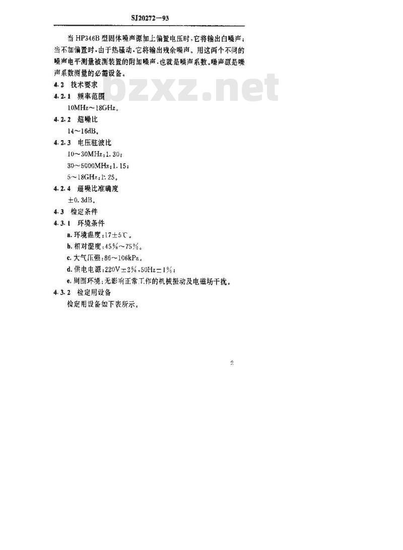 SJ 20272-1993 HP346B型固体噪声源检定规程