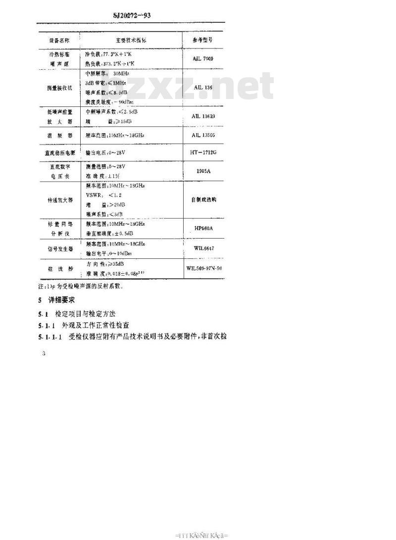 SJ 20272-1993 HP346B型固体噪声源检定规程